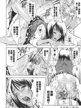 [中文誌]COMIC漢 2007年10月號 總 第3期_214