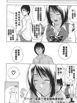 [中文誌]COMIC漢 2007年10月號 總 第3期_216