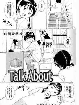[中文誌]COMIC漢 2007年10月號 總 第3期_217