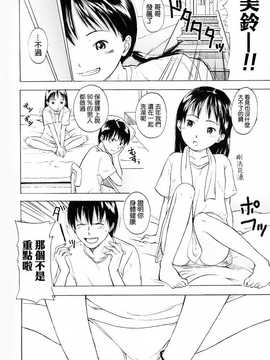 [中文誌]COMIC漢 2007年10月號 總 第3期_218