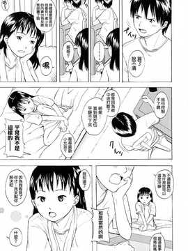 [中文誌]COMIC漢 2007年10月號 總 第3期_219