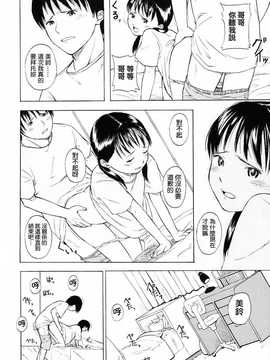 [中文誌]COMIC漢 2007年10月號 總 第3期_226