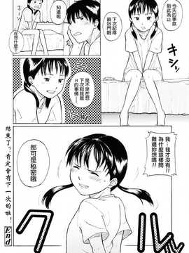 [中文誌]COMIC漢 2007年10月號 總 第3期_234