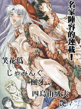 [中文誌]COMIC漢 2007年10月號 總 第3期_235