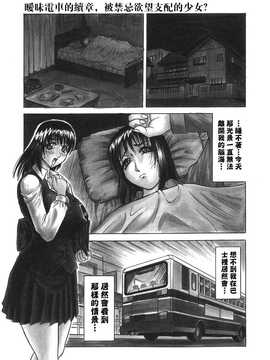 [中文誌]COMIC漢 2007年10月號 總 第3期_236