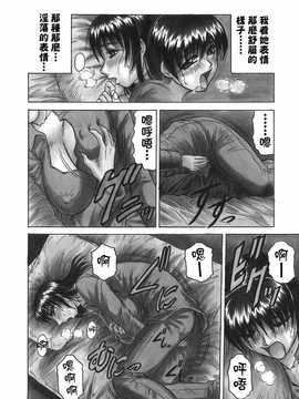 [中文誌]COMIC漢 2007年10月號 總 第3期_239