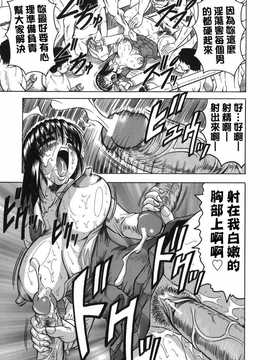 [中文誌]COMIC漢 2007年10月號 總 第3期_254