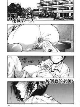 [中文誌]COMIC漢 2007年10月號 總 第3期_256