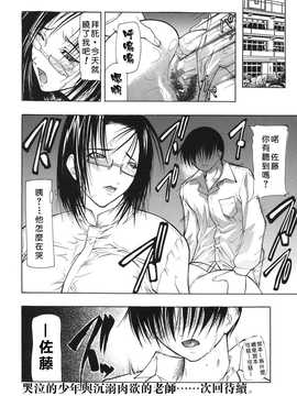 [中文誌]COMIC漢 2007年10月號 總 第3期_271