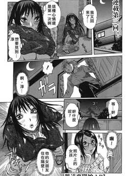 [中文誌]COMIC漢 2007年10月號 總 第3期_272