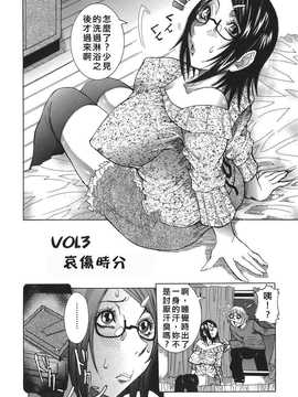 [中文誌]COMIC漢 2007年10月號 總 第3期_273