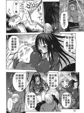 [中文誌]COMIC漢 2007年10月號 總 第3期_285