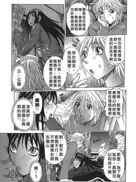 [中文誌]COMIC漢 2007年10月號 總 第3期_286