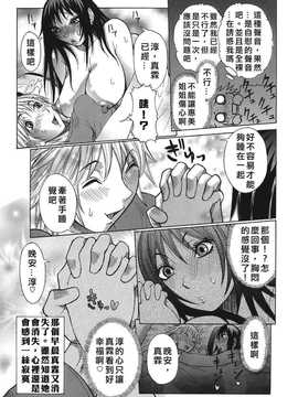 [中文誌]COMIC漢 2007年10月號 總 第3期_288