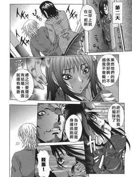 [中文誌]COMIC漢 2007年10月號 總 第3期_289