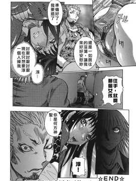 [中文誌]COMIC漢 2007年10月號 總 第3期_291