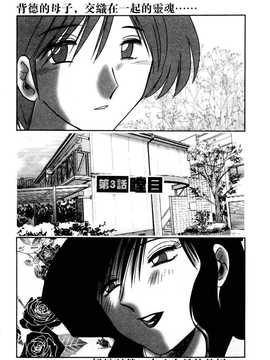 [中文誌]COMIC漢 2007年10月號 總 第3期_292
