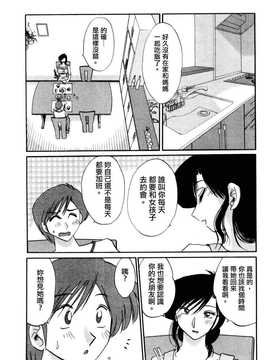 [中文誌]COMIC漢 2007年10月號 總 第3期_293