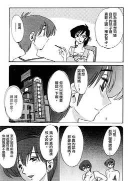 [中文誌]COMIC漢 2007年10月號 總 第3期_294