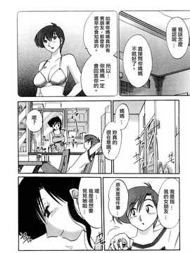[中文誌]COMIC漢 2007年10月號 總 第3期_295