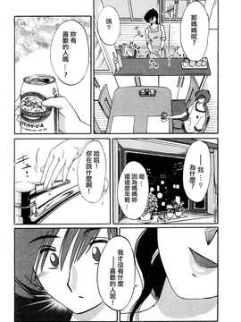 [中文誌]COMIC漢 2007年10月號 總 第3期_296