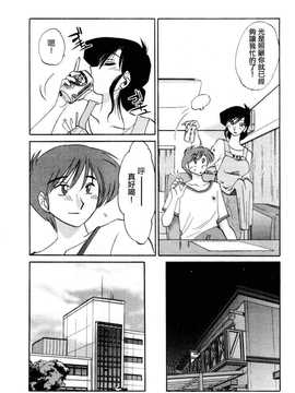 [中文誌]COMIC漢 2007年10月號 總 第3期_297