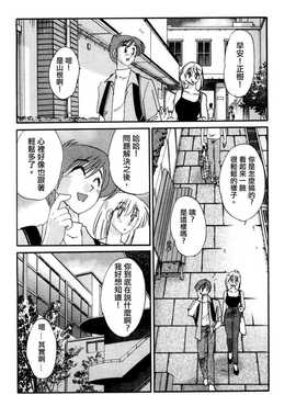 [中文誌]COMIC漢 2007年10月號 總 第3期_298