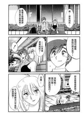 [中文誌]COMIC漢 2007年10月號 總 第3期_299
