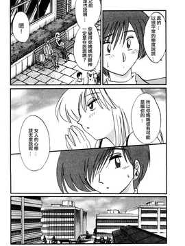 [中文誌]COMIC漢 2007年10月號 總 第3期_300