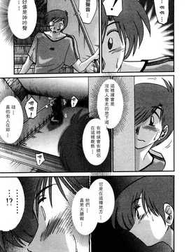 [中文誌]COMIC漢 2007年10月號 總 第3期_304