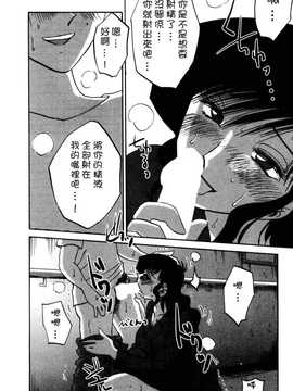 [中文誌]COMIC漢 2007年10月號 總 第3期_307