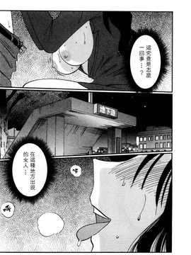 [中文誌]COMIC漢 2007年10月號 總 第3期_314