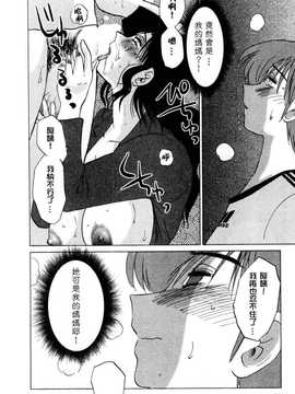 [中文誌]COMIC漢 2007年10月號 總 第3期_315