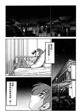 [中文誌]COMIC漢 2007年10月號 總 第3期_322