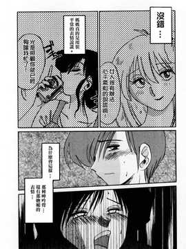 [中文誌]COMIC漢 2007年10月號 總 第3期_323