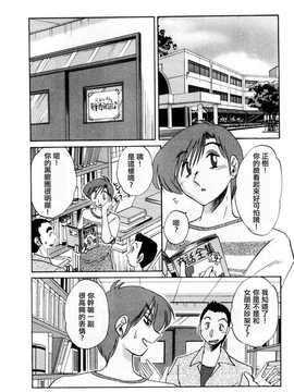 [中文誌]COMIC漢 2007年10月號 總 第3期_325