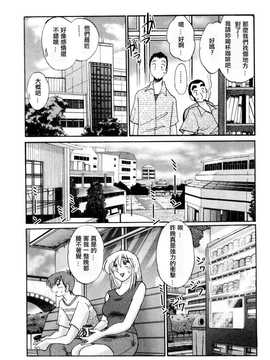 [中文誌]COMIC漢 2007年10月號 總 第3期_327