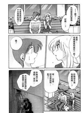 [中文誌]COMIC漢 2007年10月號 總 第3期_329