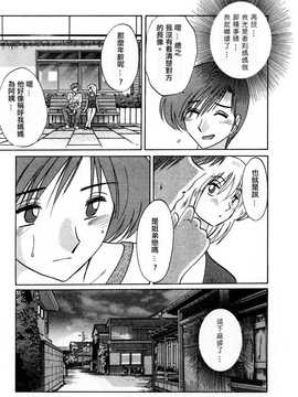 [中文誌]COMIC漢 2007年10月號 總 第3期_330