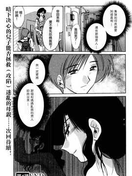 [中文誌]COMIC漢 2007年10月號 總 第3期_331