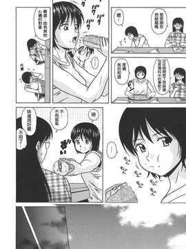 [中文誌]COMIC漢 2007年10月號 總 第3期_334