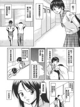 [中文誌]COMIC漢 2007年10月號 總 第3期_335