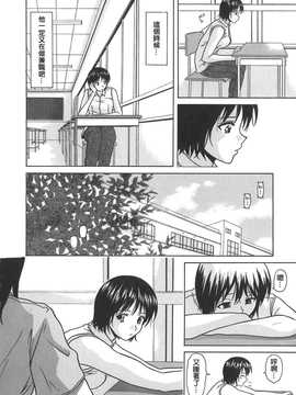 [中文誌]COMIC漢 2007年10月號 總 第3期_338