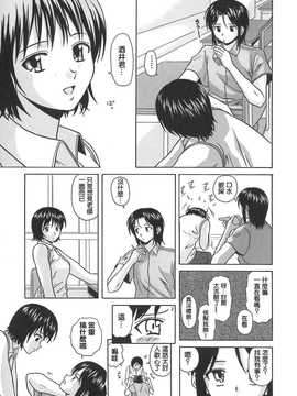 [中文誌]COMIC漢 2007年10月號 總 第3期_339