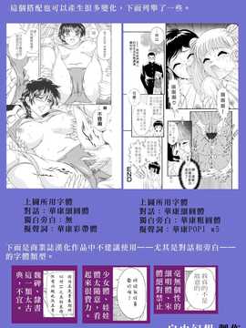 [中文誌]COMIC漢 2007年10月號 總 第3期_362