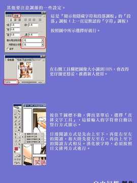 [中文誌]COMIC漢 2007年10月號 總 第3期_366