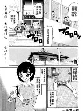 [中文誌]COMIC漢 2007年10月號 總 第3期_394