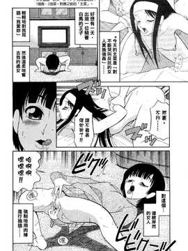 [中文誌]COMIC漢 2007年10月號 總 第3期_397