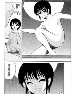 [中文誌]COMIC漢 2007年10月號 總 第3期_399