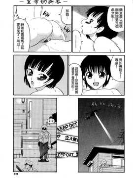 [中文誌]COMIC漢 2007年10月號 總 第3期_410